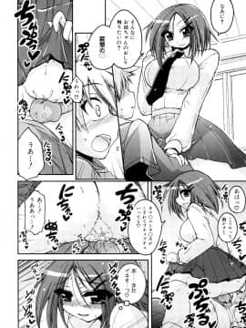 [山田ショウジ] あねパイ_045