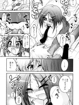 [山田ショウジ] あねパイ_046