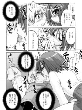 [山田ショウジ] あねパイ_047