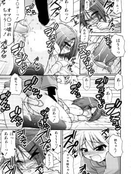 [山田ショウジ] あねパイ_054