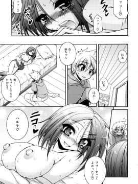 [山田ショウジ] あねパイ_056