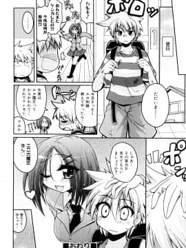 [山田ショウジ] あねパイ_057