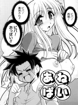 [山田ショウジ] あねパイ_059