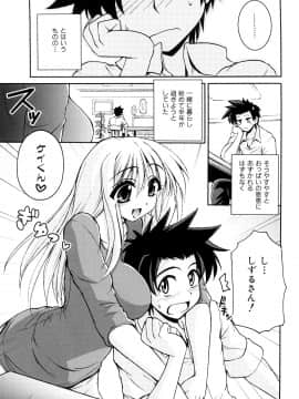 [山田ショウジ] あねパイ_060
