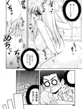 [山田ショウジ] あねパイ_063
