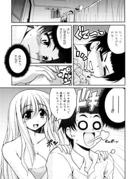 [山田ショウジ] あねパイ_064