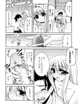 [山田ショウジ] あねパイ_065