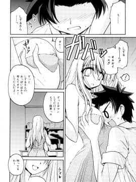 [山田ショウジ] あねパイ_067
