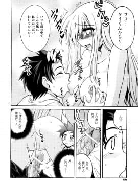 [山田ショウジ] あねパイ_071