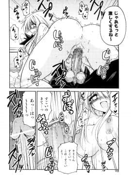 [山田ショウジ] あねパイ_075