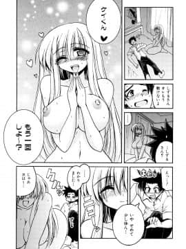 [山田ショウジ] あねパイ_078