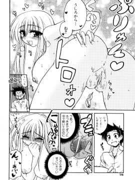 [山田ショウジ] あねパイ_079