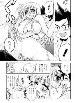 [山田ショウジ] あねパイ_082