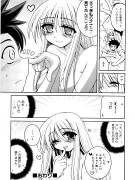 [山田ショウジ] あねパイ_085