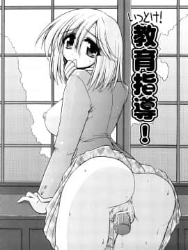 [山田ショウジ] あねパイ_087