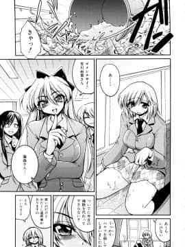 [山田ショウジ] あねパイ_088