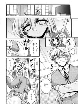 [山田ショウジ] あねパイ_089