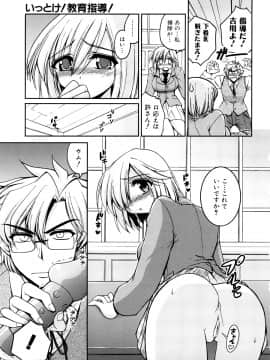[山田ショウジ] あねパイ_090