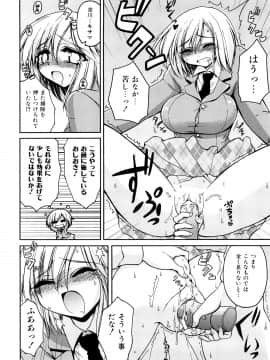 [山田ショウジ] あねパイ_091