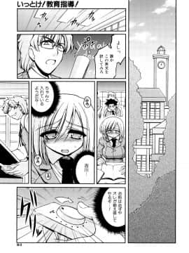 [山田ショウジ] あねパイ_094