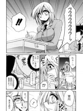 [山田ショウジ] あねパイ_095