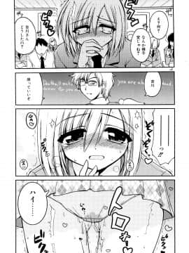 [山田ショウジ] あねパイ_098