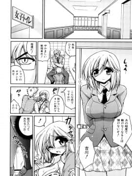 [山田ショウジ] あねパイ_099