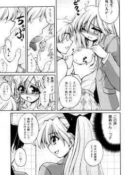 [山田ショウジ] あねパイ_100