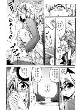 [山田ショウジ] あねパイ_101