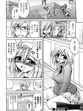 [山田ショウジ] あねパイ_109