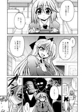 [山田ショウジ] あねパイ_110