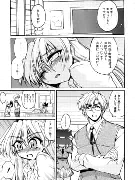 [山田ショウジ] あねパイ_112