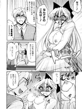 [山田ショウジ] あねパイ_113