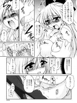 [山田ショウジ] あねパイ_114