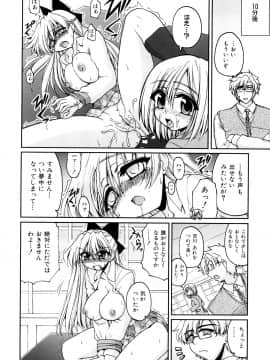 [山田ショウジ] あねパイ_117