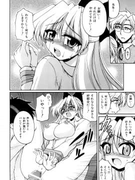 [山田ショウジ] あねパイ_119