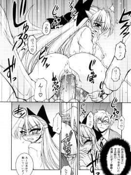 [山田ショウジ] あねパイ_122
