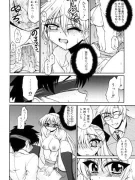 [山田ショウジ] あねパイ_123