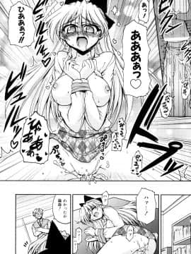 [山田ショウジ] あねパイ_126