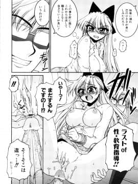 [山田ショウジ] あねパイ_127