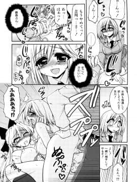 [山田ショウジ] あねパイ_130