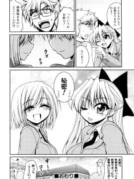[山田ショウジ] あねパイ_135