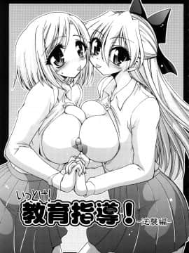 [山田ショウジ] あねパイ_136