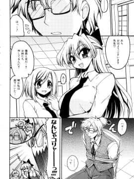 [山田ショウジ] あねパイ_137