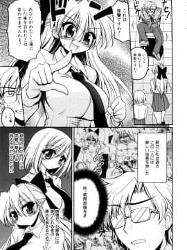 [山田ショウジ] あねパイ_138