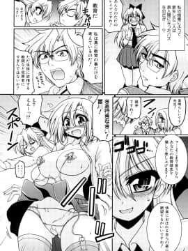 [山田ショウジ] あねパイ_139