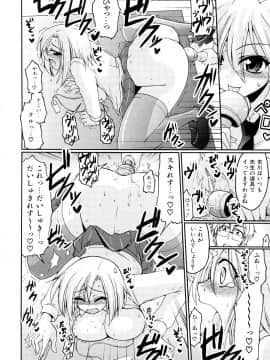 [山田ショウジ] あねパイ_141