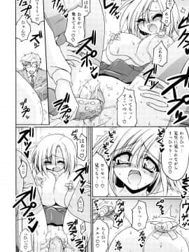 [山田ショウジ] あねパイ_143