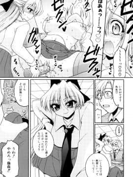 [山田ショウジ] あねパイ_144