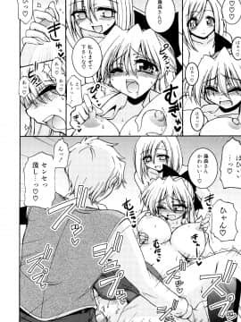 [山田ショウジ] あねパイ_157